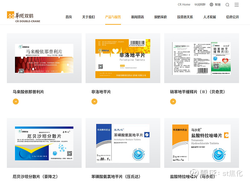 600062华润双鹤:创新药稳步发展,专科药保持强劲,估值分位数处于低位,值得价投配置。 简介 华润双鹤 作为华润医药集团旗下的核心化药平台 ...
