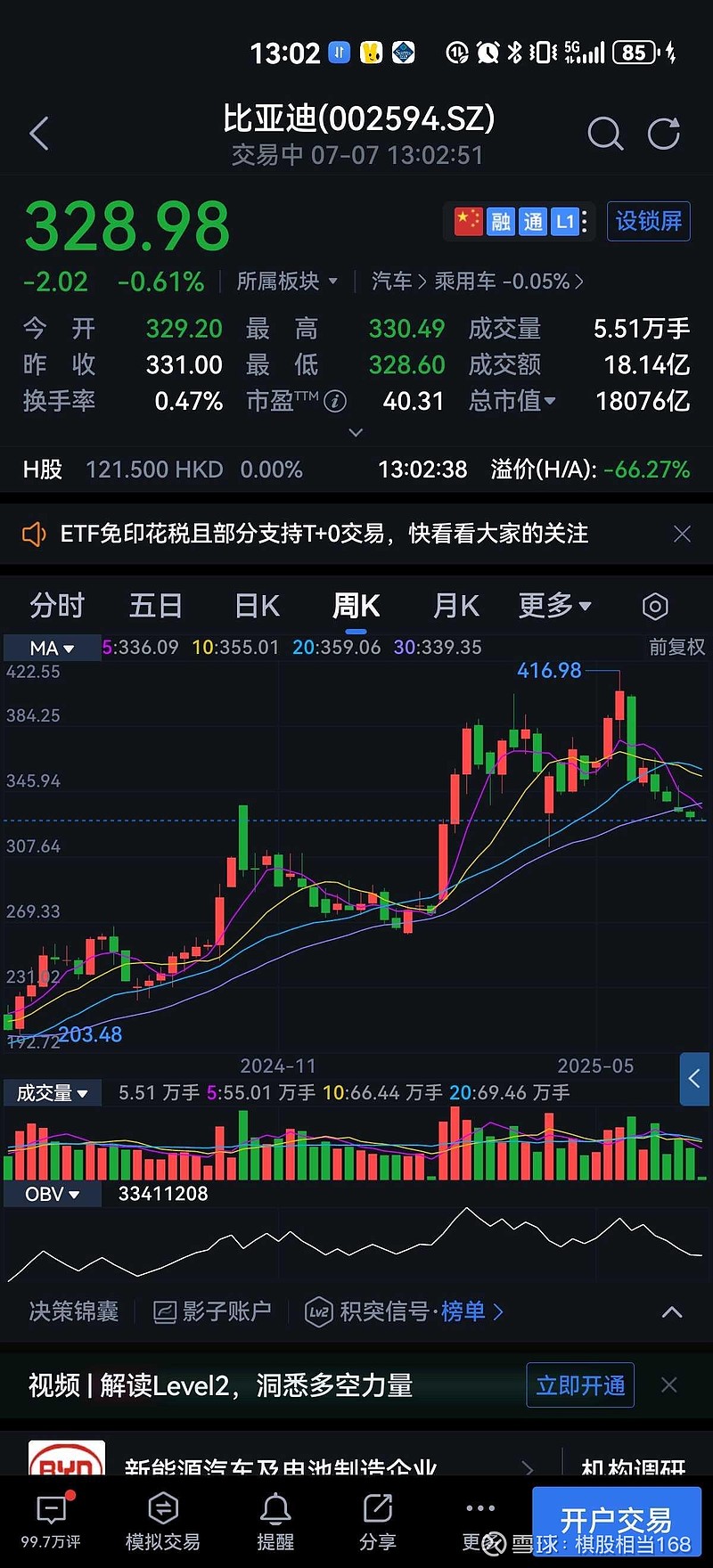比亚迪的H股为什么会比A股便宜这么多？价格只有A股的33%。25万以上的汽车销量排行榜里，比亚迪只有一款车进入前20，...