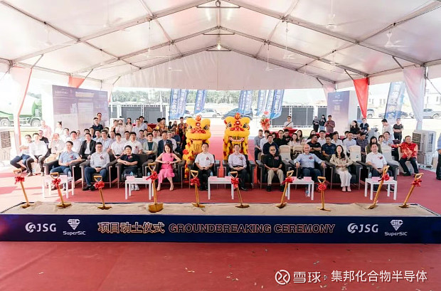 年产24万片8英寸碳化硅晶圆厂正式奠基!