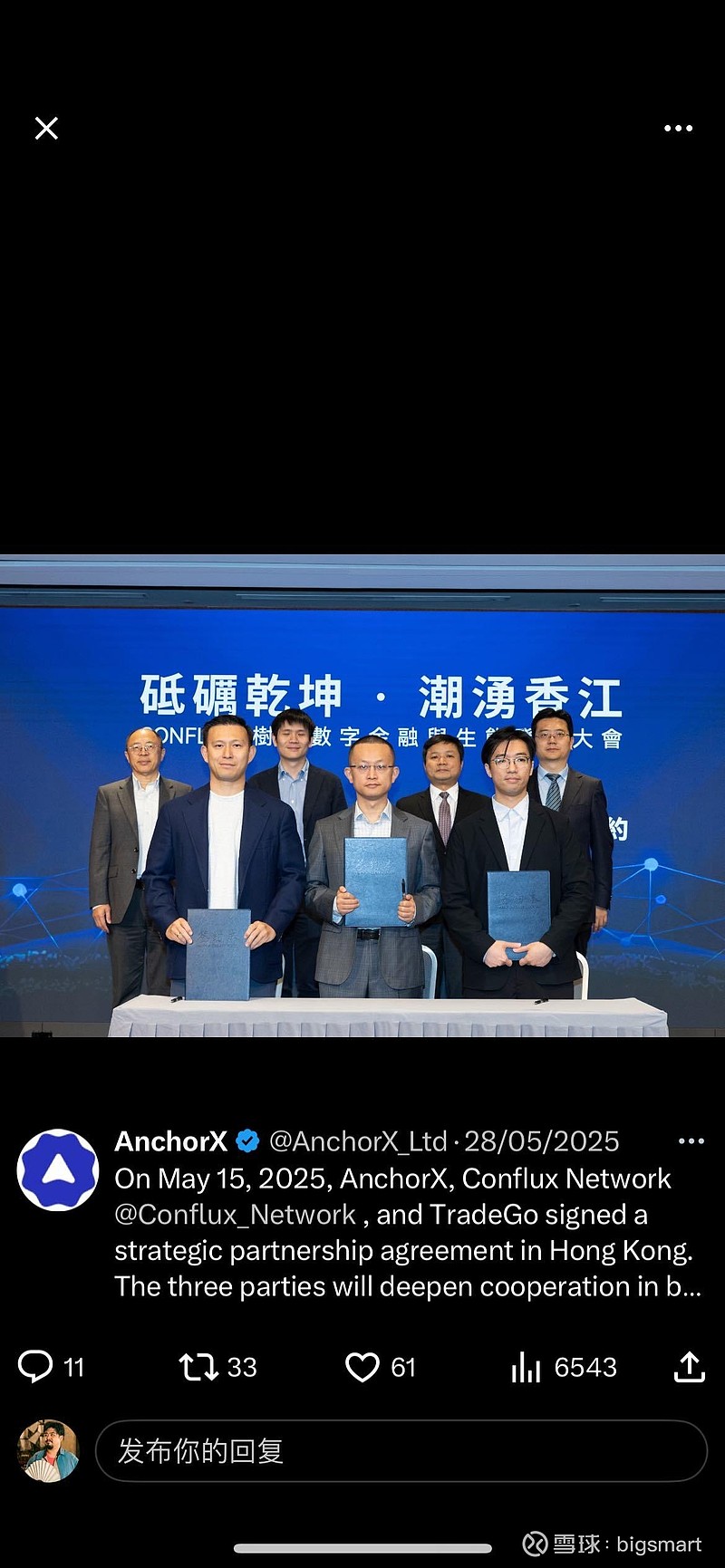 香港稳定币# #领航医药# #conflux# 不理解为什么领航医药生物和cfx一点反应没有？axcnh首发在c...