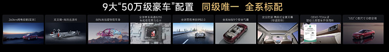风云品牌焕新进阶，全球真C级旗舰风云A9L抢购价13.99万元起！-锋巢网