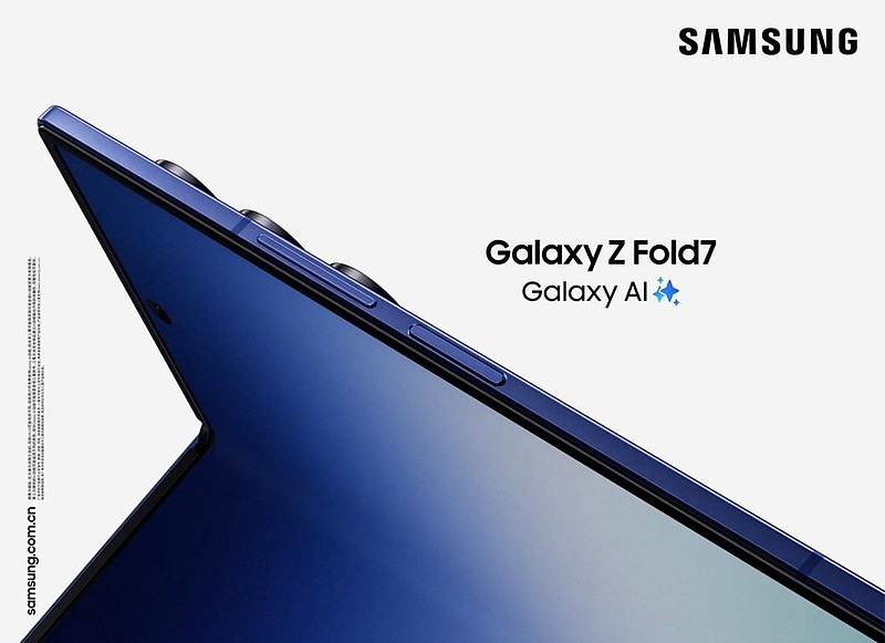 三星Galaxy Z Fold7正式发布：树立Galaxy智能手机新标杆-锋巢网
