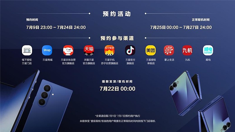 三星Galaxy Z Fold7正式发布：树立Galaxy智能手机新标杆-锋巢网