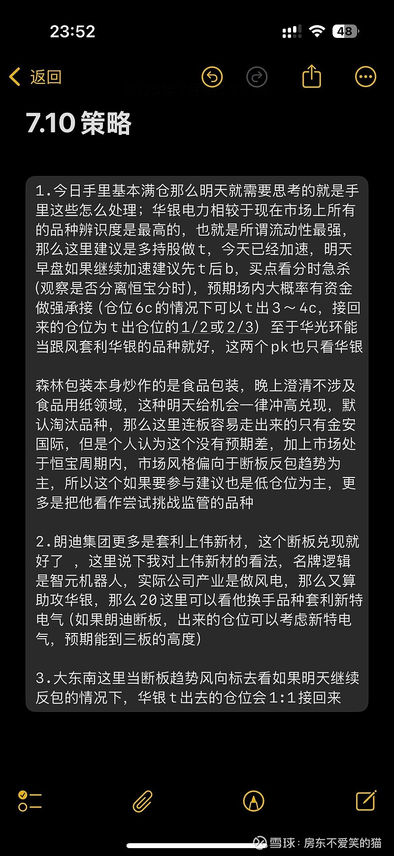 赶着送钱我也没办法啊 本来上周四就准备空仓了,指数的超预期让本该变盘的时间调整至明天或者是下周三,但实际上短线的赚钱效应极好,基本上板块核心无 ...