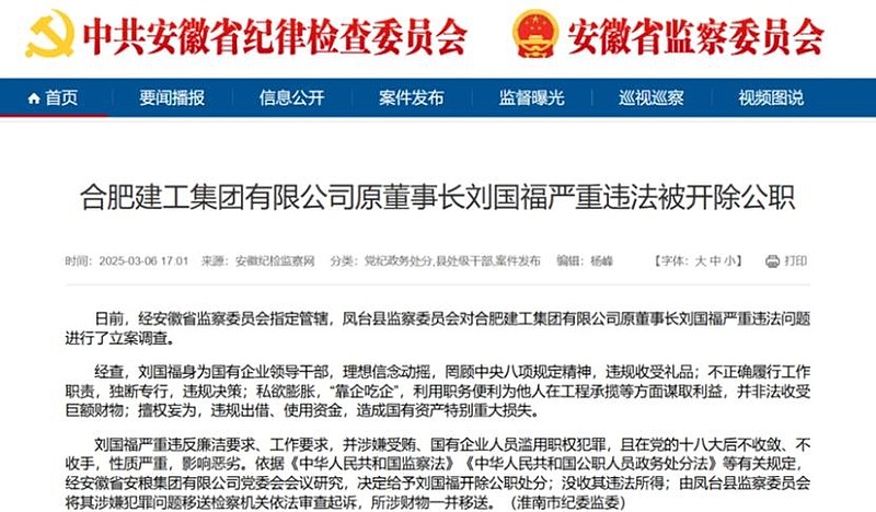 负债162亿元！曾获3项“鲁班奖”的国企标杆破产了 图源：合肥建工集团官网曾获3项建筑质量“鲁班奖”，多个荣誉奖项的“老牌国企”合肥建工将退出 ...