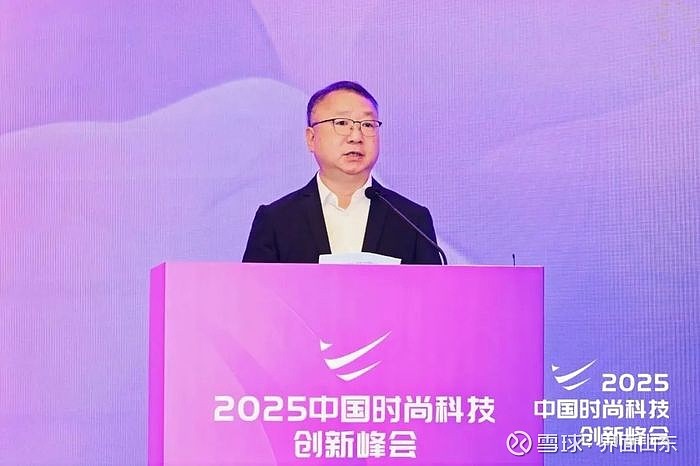 酷特智能出席2025中国时尚科技创新峰会,分享AI智造新范式 7月9日-10日,由中国服装协会主办的“2025中国时尚科技创新峰会”于山东泰安 ...