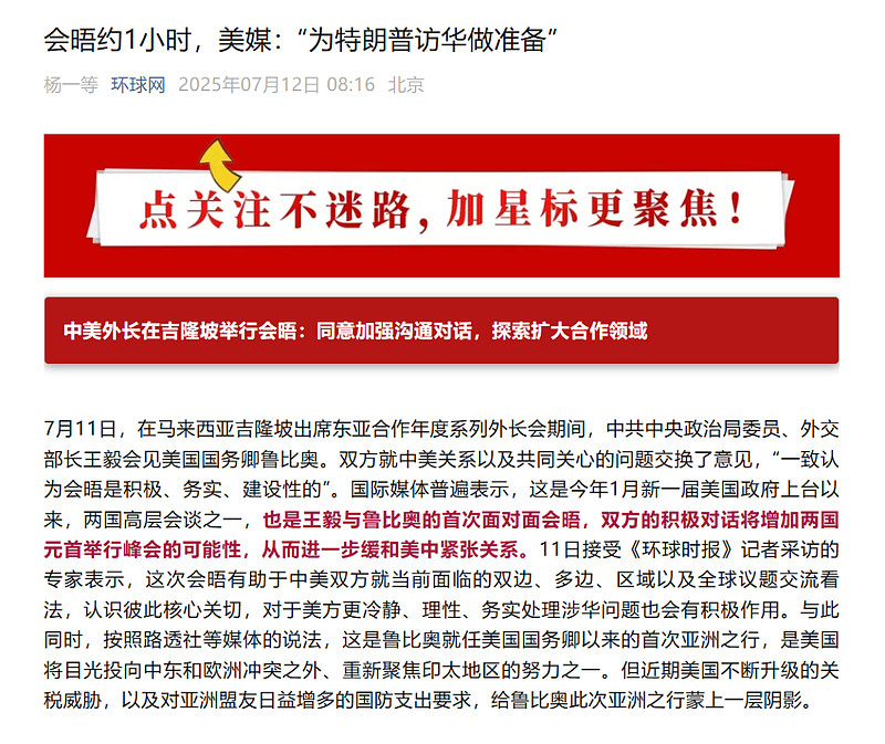 特朗普年内或访华,释放一个重要信号! 特朗普年内或访华。特朗普访华迈出实质性一步。今日环球网引述外媒消息,为特朗普访华做准备。3个关键时间点 ...