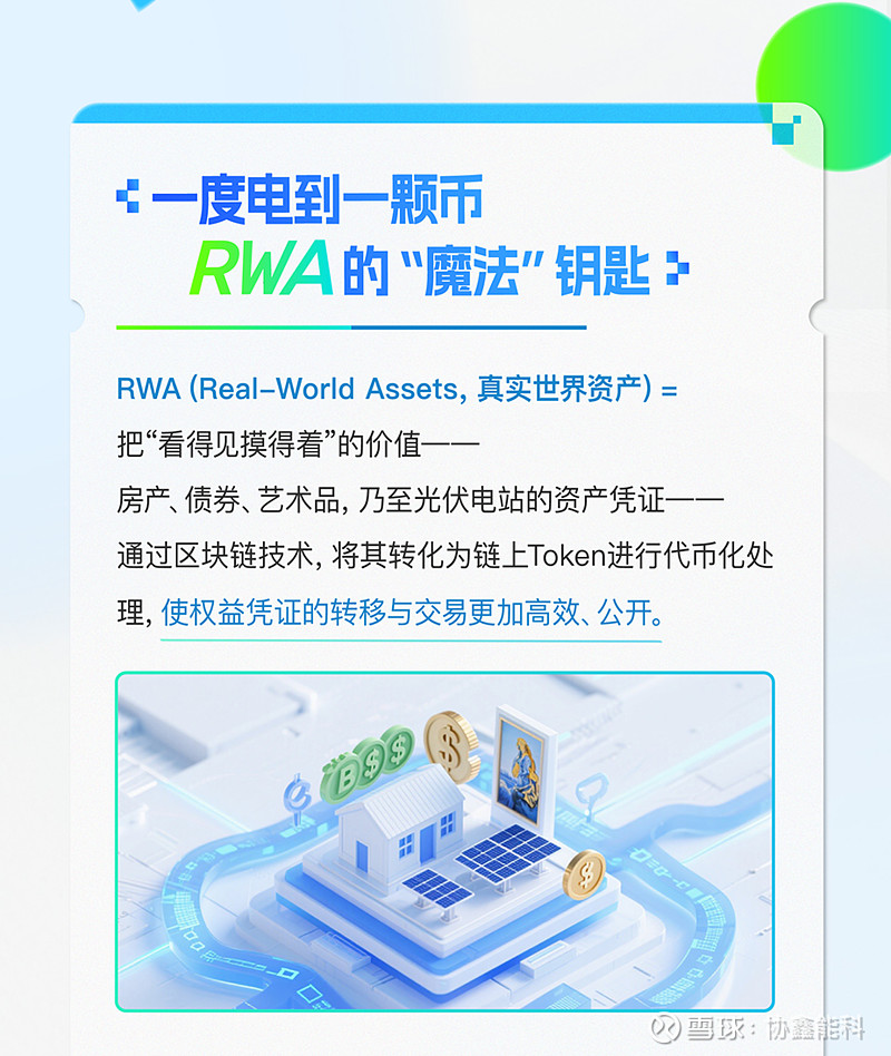 数字藏品rwa网站_数字藏品能赚钱吗