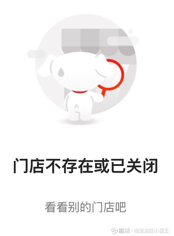 京东秒送,你的特点是好还是快? 之前看网友分析,说即时零售是一个平台、商家、小哥和消费者四方博弈的游戏。恰好最近发生了两件事,值得一说。1.仅 ...