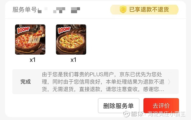 京东秒送,你的特点是好还是快? 之前看网友分析,说即时零售是一个平台、商家、小哥和消费者四方博弈的游戏。恰好最近发生了两件事,值得一说。1.仅 ...