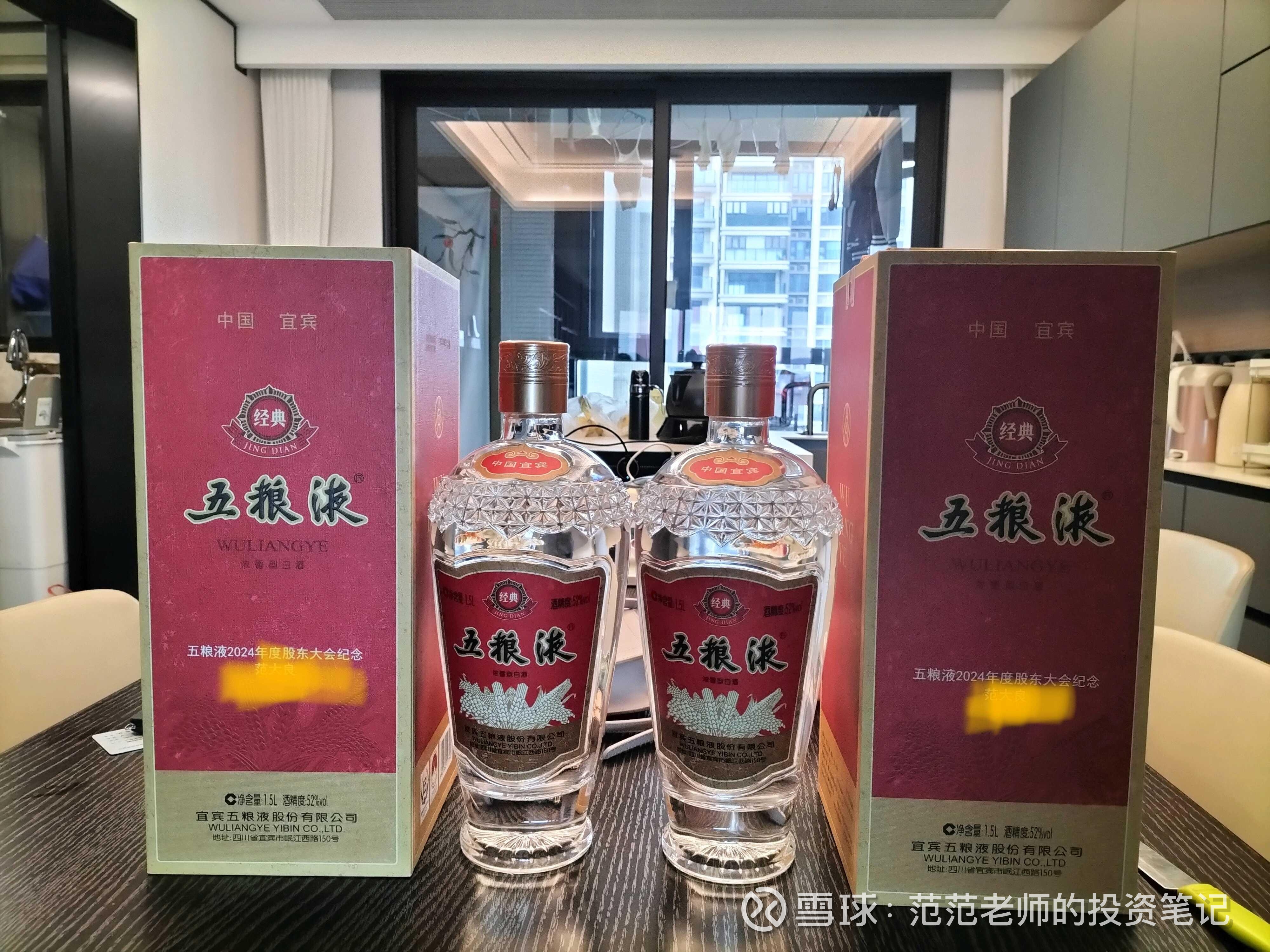 收到五瓶股东大会纪念酒，坐等年末分红$五粮液(SZ000858)$ 下午