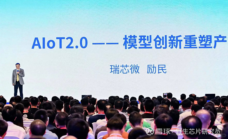 瑞芯微开发者大会2025现场直击 今天第九届 瑞芯微 开发者大会在瑞芯微总部福州开幕,说是开发者大会,其实本质上是生态合作伙伴大会。 1.会议 ...