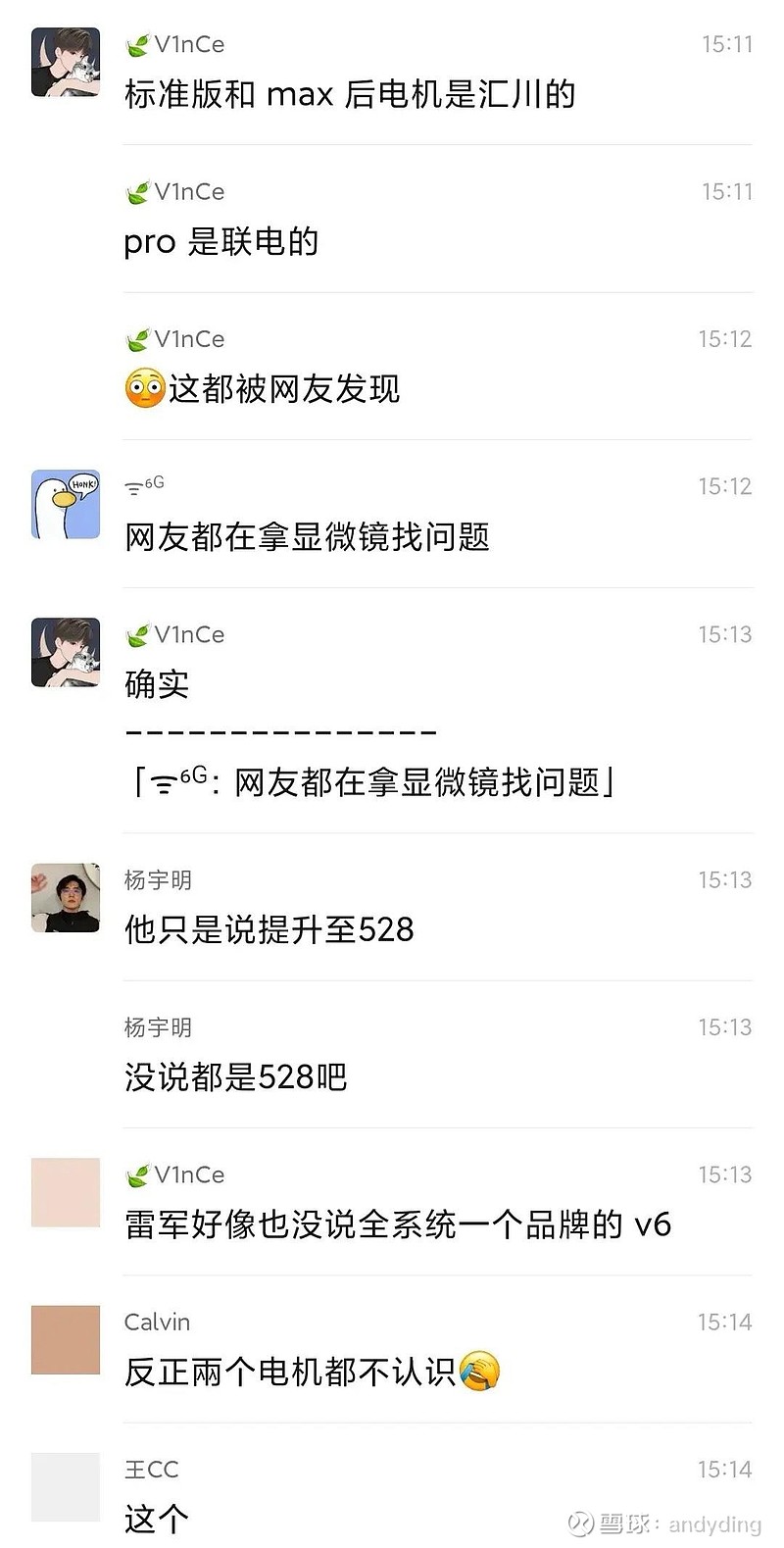 $汇川技术(SZ300124)$ 小米 YU7准车主群炸锅了,部分小米YU7 Pro准车主想维权了。原来小米YU7 Pr... - 雪球