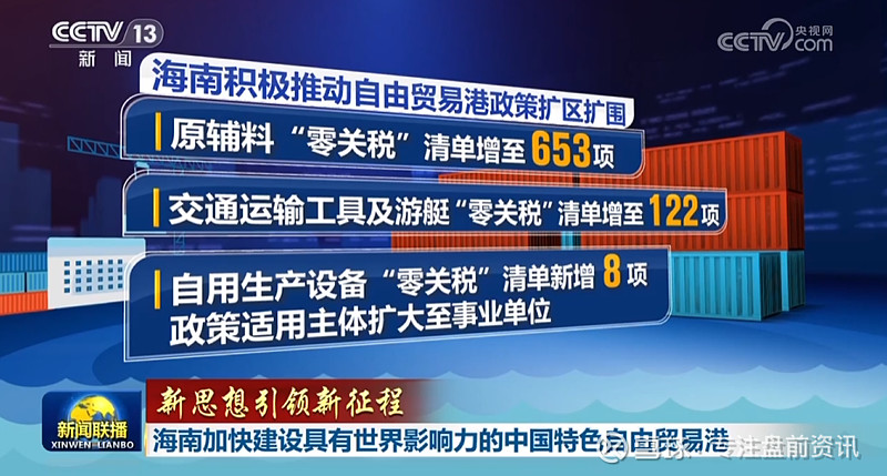 股票推荐官网_今日牛股+明日潜力股全解析_短线+长线策略每日更新“卖印度、买中国”！“关税战”逆转中印股市叙事