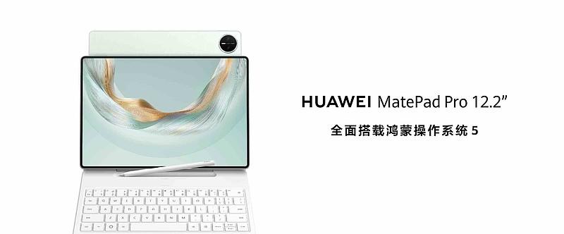售价3999元起！全新HUAWEI MatePad Pro 12.2 英寸让生产力轻松随行-锋巢网
