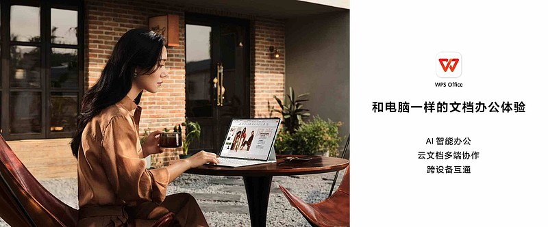 售价3999元起！全新HUAWEI MatePad Pro 12.2 英寸让生产力轻松随行-锋巢网