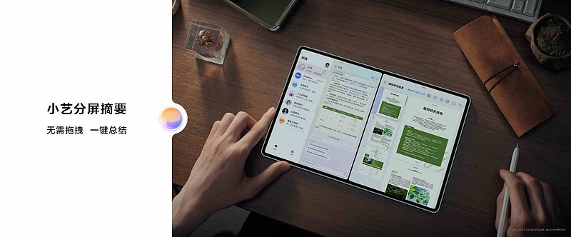售价3999元起！全新HUAWEI MatePad Pro 12.2 英寸让生产力轻松随行-锋巢网