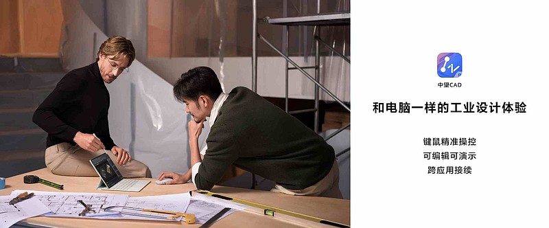售价3999元起！全新HUAWEI MatePad Pro 12.2 英寸让生产力轻松随行-锋巢网