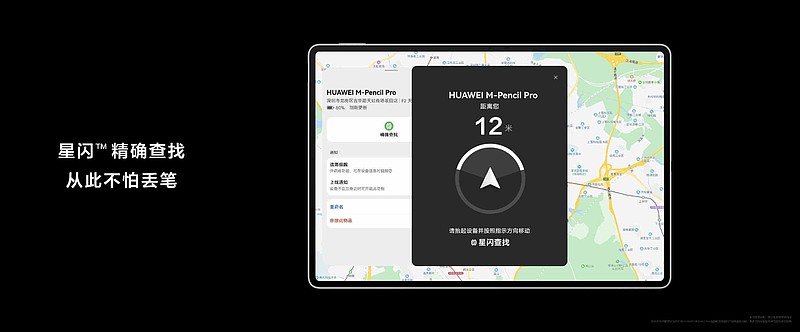 售价3999元起！全新HUAWEI MatePad Pro 12.2 英寸让生产力轻松随行-锋巢网