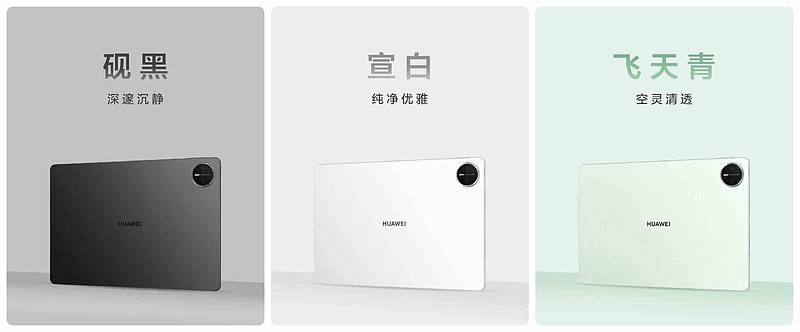 售价3999元起！全新HUAWEI MatePad Pro 12.2 英寸让生产力轻松随行-锋巢网