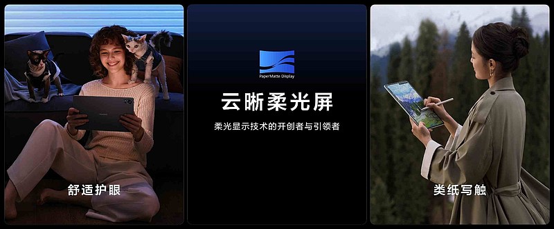 售价3999元起！全新HUAWEI MatePad Pro 12.2 英寸让生产力轻松随行-锋巢网