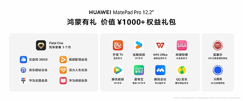 售价3999元起！全新HUAWEI MatePad Pro 12.2 英寸让生产力轻松随行-锋巢网