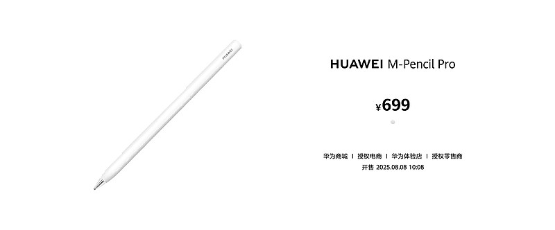 售价3999元起！全新HUAWEI MatePad Pro 12.2 英寸让生产力轻松随行-锋巢网