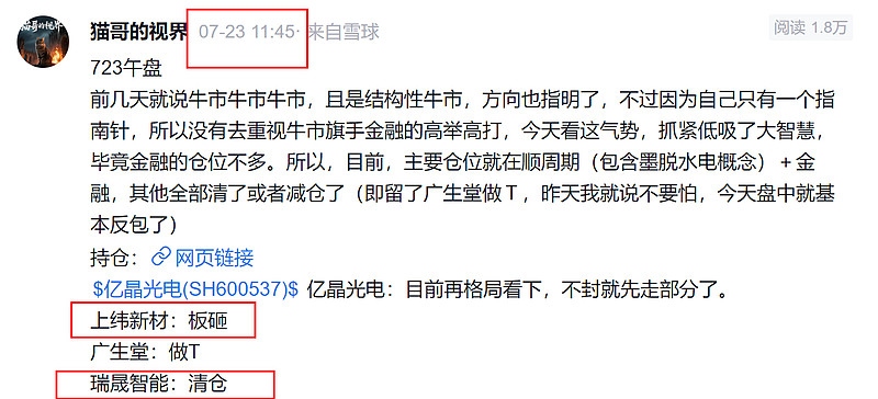 601519股票行情