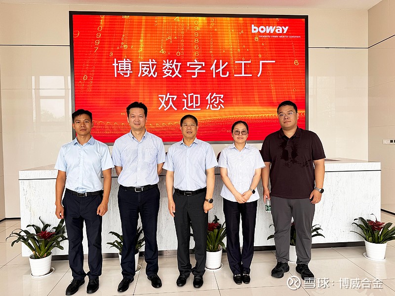 中国有色金属加工工业协会理事长范顺科一行调研博威合金,高度肯定博威行业成就 7月25日,中国有色金属工业协会党委副书记、中国有色金属加工工业 ...