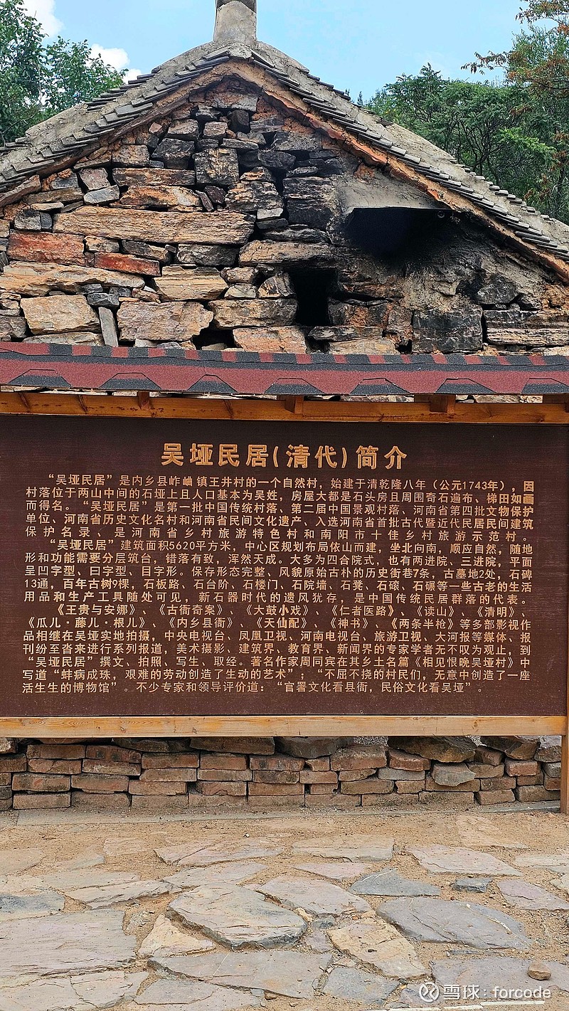 南阳内乡县吴亚石头村清代民居,第一批古村落名单.几乎没有游客