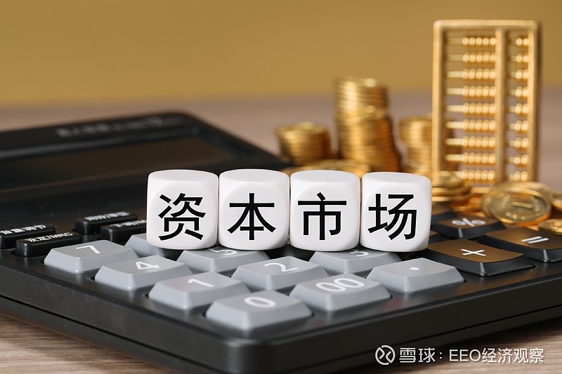 一揽子政策显效 资本市场向好势头持续巩固