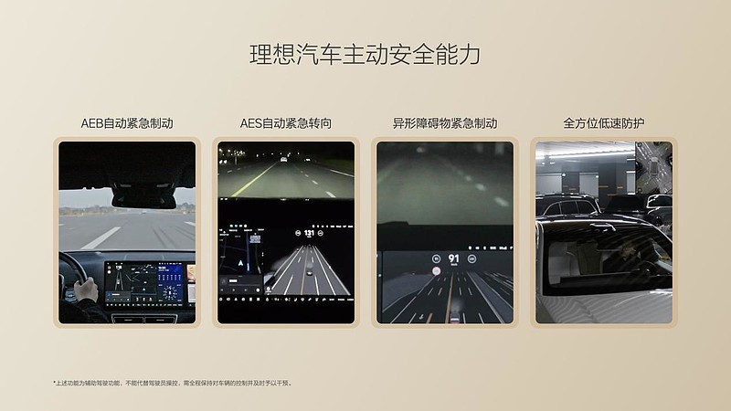 理想汽车首款纯电SUV理想i8发布 32.18万元起售-锋巢网