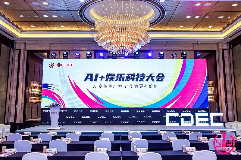 “AI变革生产力，让创意更有价值”——2025 AI+娱乐科技大会圆满召开-锋巢网