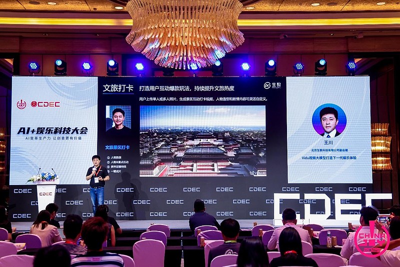 “AI变革生产力，让创意更有价值”——2025 AI+娱乐科技大会圆满召开-锋巢网