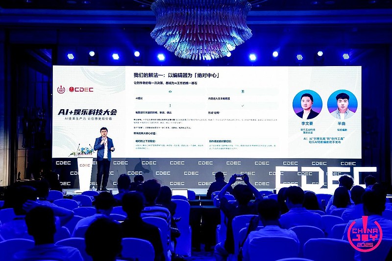 “AI变革生产力，让创意更有价值”——2025 AI+娱乐科技大会圆满召开-锋巢网