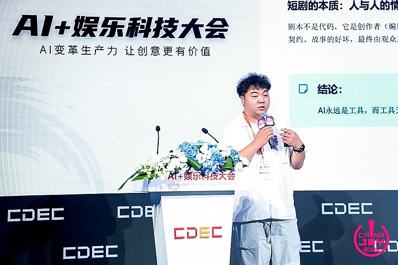 “AI变革生产力，让创意更有价值”——2025 AI+娱乐科技大会圆满召开-锋巢网