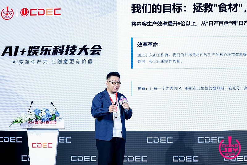 “AI变革生产力，让创意更有价值”——2025 AI+娱乐科技大会圆满召开-锋巢网
