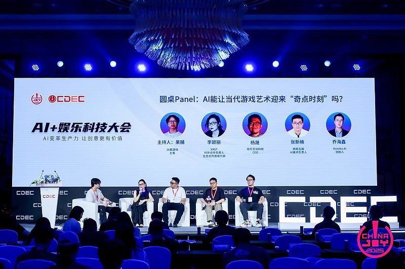 “AI变革生产力，让创意更有价值”——2025 AI+娱乐科技大会圆满召开-锋巢网