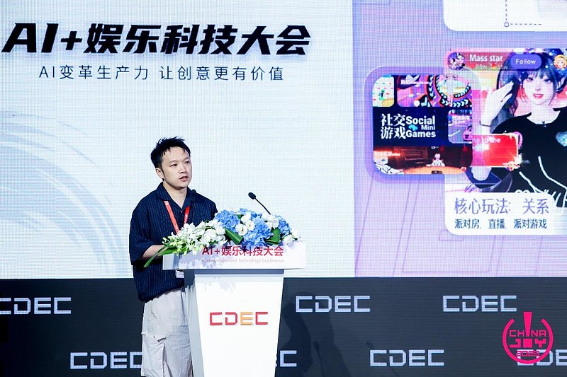 “AI变革生产力，让创意更有价值”——2025 AI+娱乐科技大会圆满召开-锋巢网