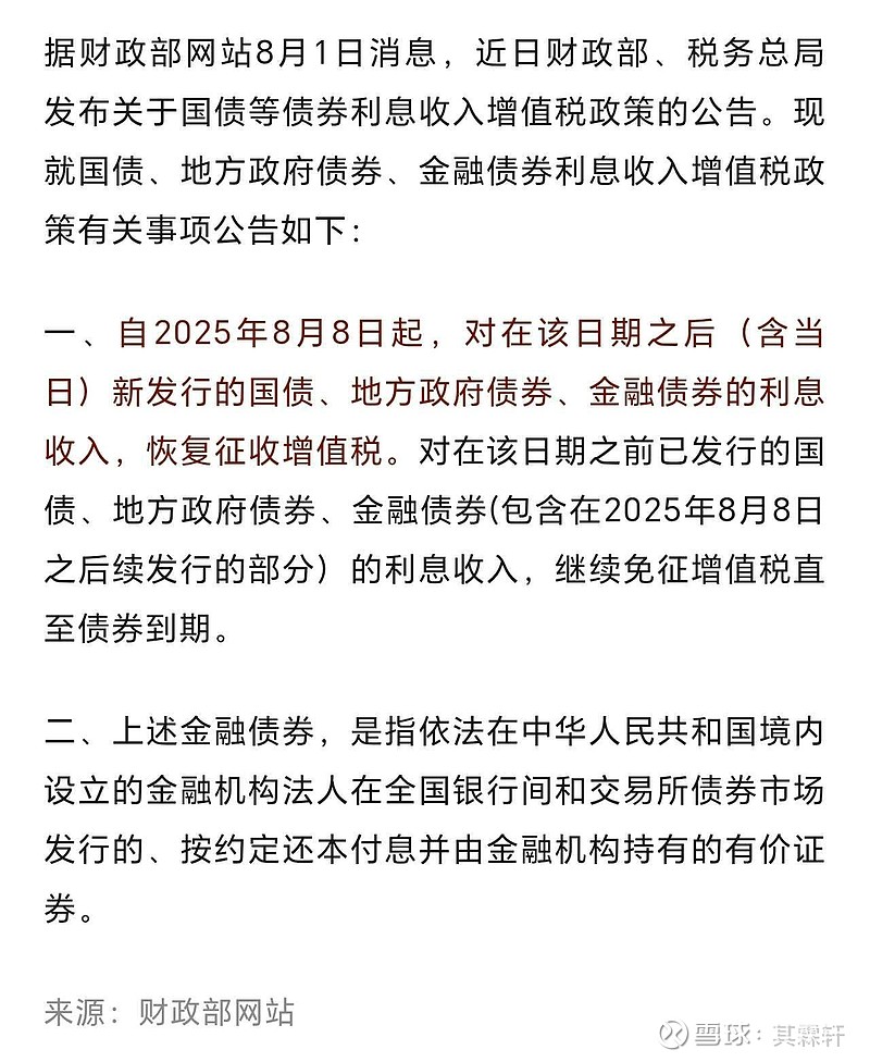 国债发行2020年公告(国债发行2020年公告时间)