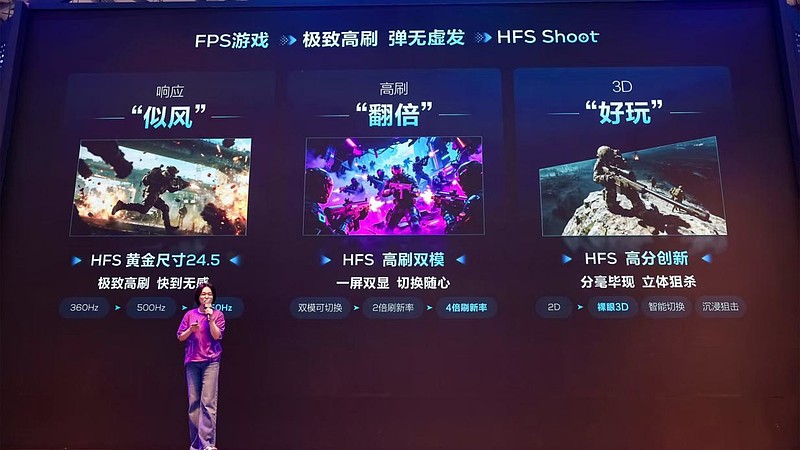 ChinaJoy2025丨TCL华星“屏宇宙”进阶亮相，打造电竞显示产业发展新的增长极-锋巢网