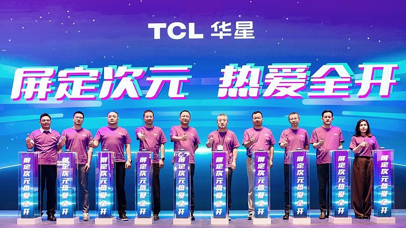 ChinaJoy2025丨TCL华星“屏宇宙”进阶亮相，打造电竞显示产业发展新的增长极-锋巢网