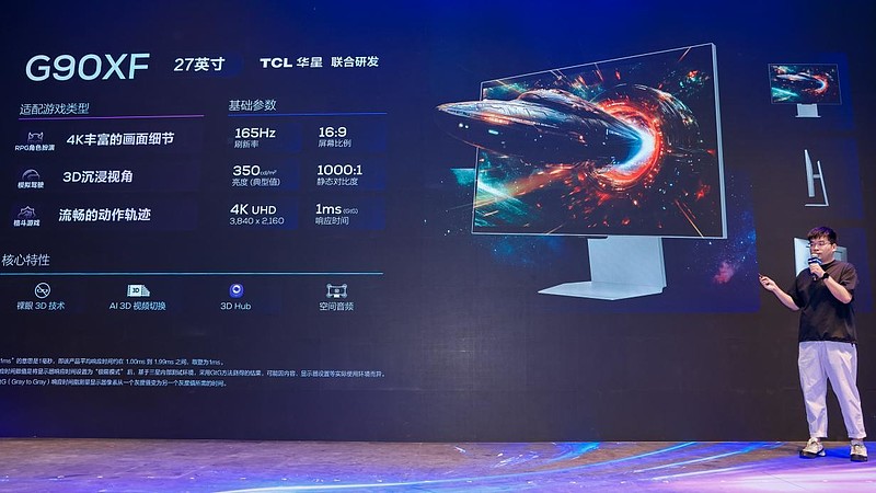 ChinaJoy2025丨TCL华星“屏宇宙”进阶亮相，打造电竞显示产业发展新的增长极-锋巢网