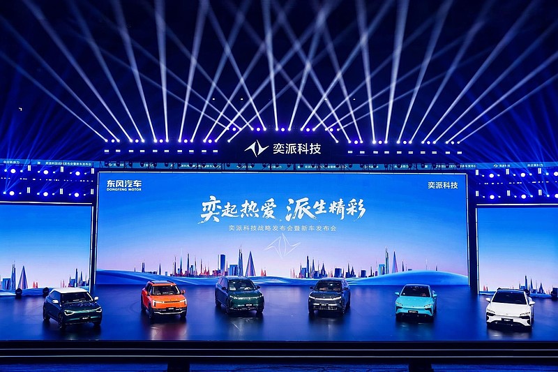奕派科技重磅发布“未来之翼”战略，为用户派生无限精彩-锋巢网