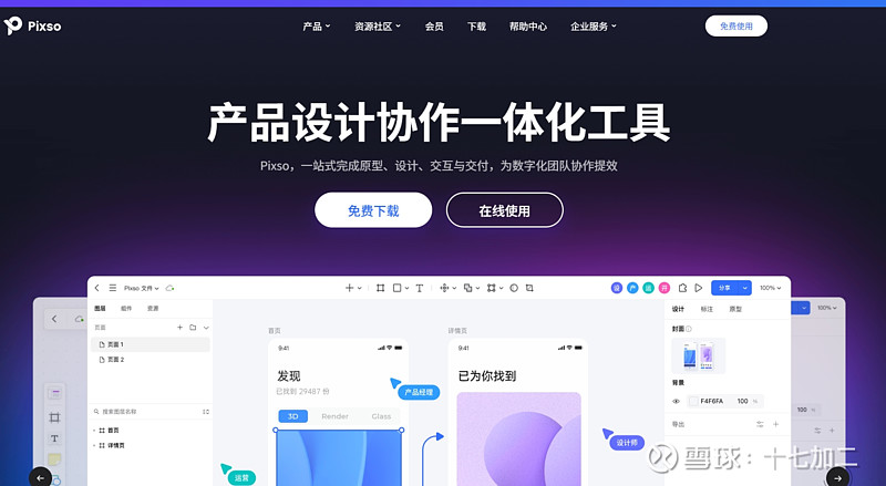 Figma最强国替，Ai应用龙头万兴科技。 一直知道 Figma 在国外很火，但是并不是设计师行业，所以并没有特别关注。但是上周 Figma ...