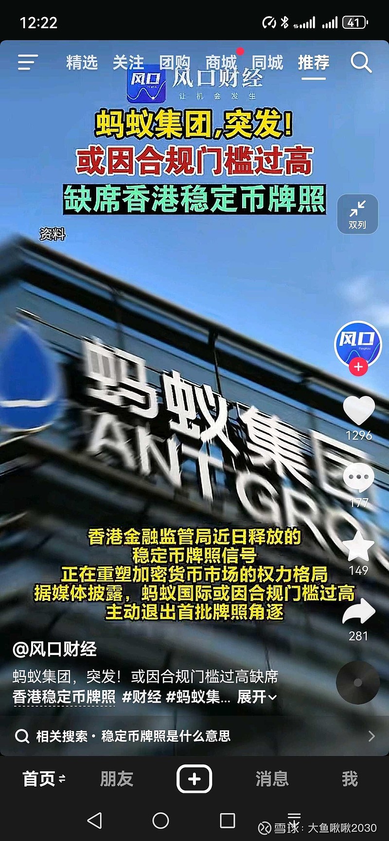 恒生电子(SH600570)$ 这是妥妥被割了一波韭菜啊！发布消息能不能靠谱点？