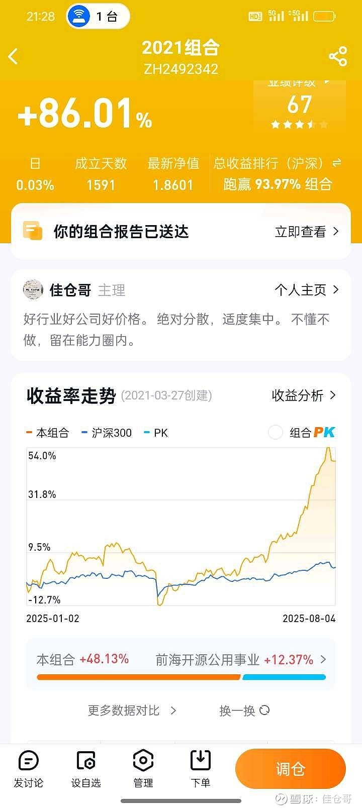 我看不太懂细节,但我大受震撼 组合上周五小跌,今日平盘,波澜不惊Ai硬件的风,从上周起就从pcb ,cpo刮到了国产gpu ,刮到电源,散热 ...