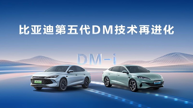 比亞迪第五代DM技術(shù)油耗再降10%，所有新老車主都能免費(fèi)升級(jí)享受-鋒巢網(wǎng)