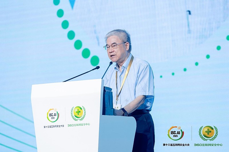 ISC.AI 2025在京开幕：开启智能化时代全球发展新纪元-锋巢网