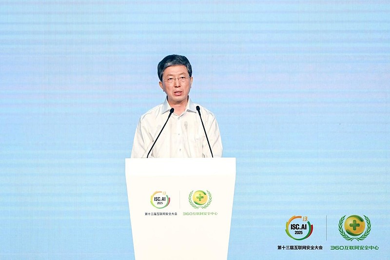 ISC.AI 2025在京开幕：开启智能化时代全球发展新纪元-锋巢网
